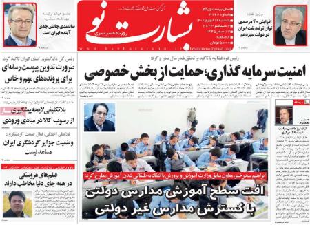 تیتر روزنامه ها،روزنامه های سیاسی و اقتصادی تیتر روزنامه ها،روزنامه های سیاسی و اقتصادی