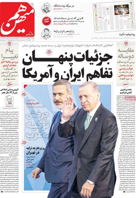 تیتر روزنامه ها،روزنامه های سیاسی و اقتصادی تیتر روزنامه ها،روزنامه های سیاسی و اقتصادی