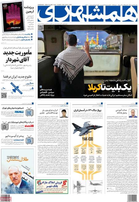 تیتر روزنامه ها،روزنامه های سیاسی و اقتصادی تیتر روزنامه ها،روزنامه های سیاسی و اقتصادی