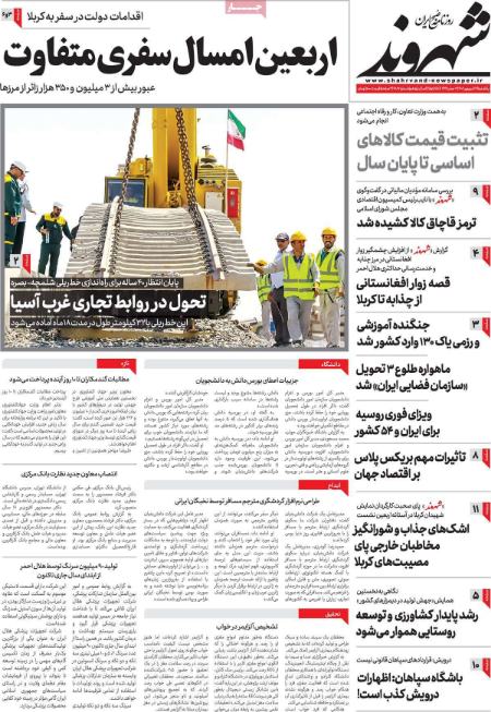 تیتر روزنامه ها،روزنامه های سیاسی و اقتصادی تیتر روزنامه ها،روزنامه های سیاسی و اقتصادی