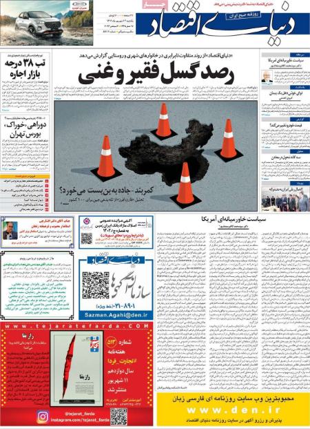 تیتر روزنامه ها،روزنامه های سیاسی و اقتصادی تیتر روزنامه ها،روزنامه های سیاسی و اقتصادی