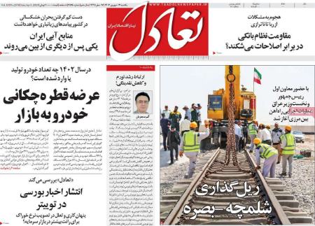 تیتر روزنامه ها،روزنامه های سیاسی و اقتصادی تیتر روزنامه ها،روزنامه های سیاسی و اقتصادی