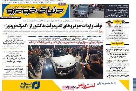 تیتر روزنامه ها،روزنامه های سیاسی و اقتصادی تیتر روزنامه ها،روزنامه های سیاسی و اقتصادی