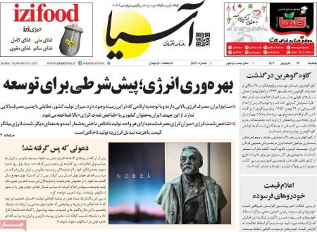 تیتر روزنامه ها،روزنامه های سیاسی و اقتصادی تیتر روزنامه ها،روزنامه های سیاسی و اقتصادی