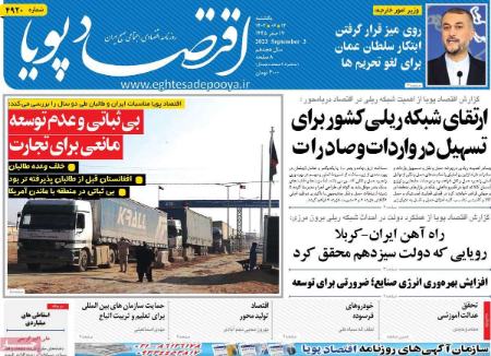 تیتر روزنامه ها،روزنامه های سیاسی و اقتصادی تیتر روزنامه ها،روزنامه های سیاسی و اقتصادی