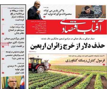 تیتر روزنامه ها،روزنامه های سیاسی و اقتصادی تیتر روزنامه ها،روزنامه های سیاسی و اقتصادی