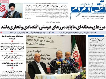 تیتر روزنامه ها،روزنامه های سیاسی و اقتصادی تیتر روزنامه ها،روزنامه های سیاسی و اقتصادی