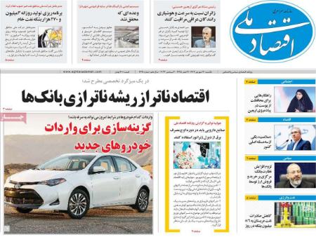 تیتر روزنامه ها،روزنامه های سیاسی و اقتصادی تیتر روزنامه ها،روزنامه های سیاسی و اقتصادی