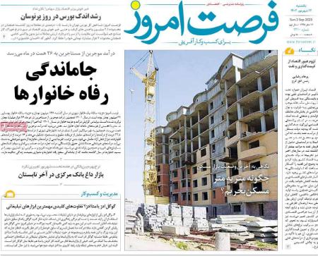 تیتر روزنامه ها،روزنامه های سیاسی و اقتصادی تیتر روزنامه ها،روزنامه های سیاسی و اقتصادی
