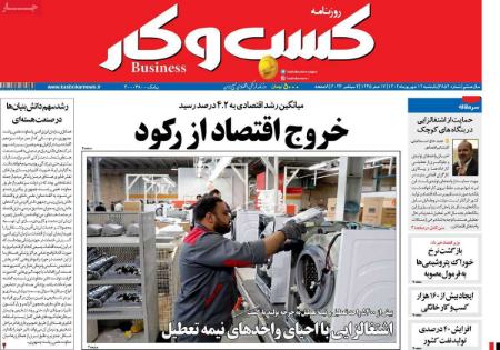 تیتر روزنامه ها،روزنامه های سیاسی و اقتصادی تیتر روزنامه ها،روزنامه های سیاسی و اقتصادی