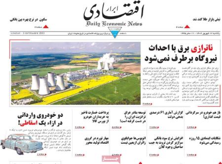 تیتر روزنامه ها،روزنامه های سیاسی و اقتصادی تیتر روزنامه ها،روزنامه های سیاسی و اقتصادی