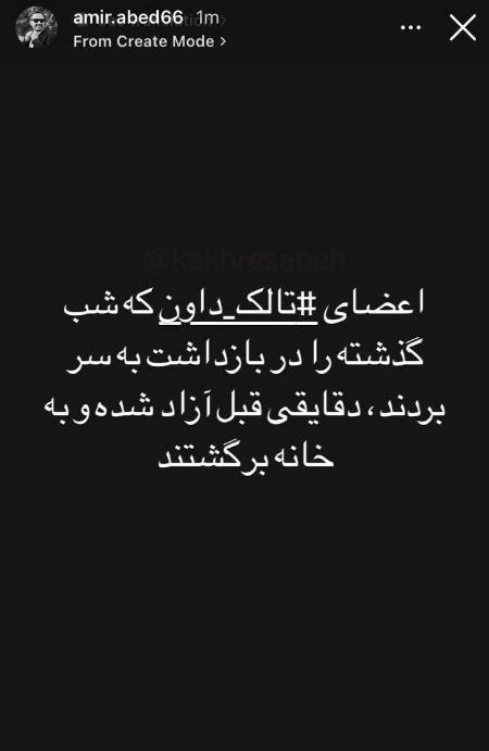 تاک داون،اخبار فرهنگی،خبرهای فرهنگی