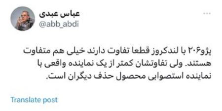 عباس عبدی،اخبار سیاسی،خبرهای سیاسی
