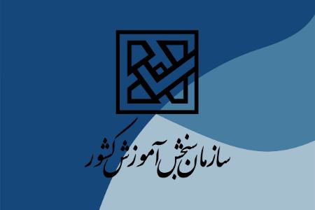 نهایی آزمون کارشناسی ارشد سال ۱۴۰۲،اخبار کنکور،خبرهای کنکور