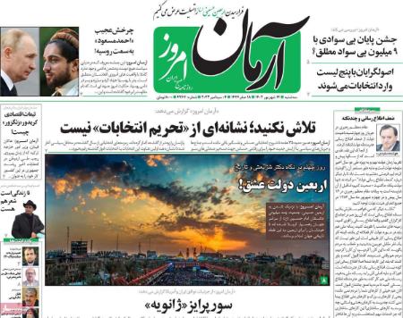 تیتر روزنامه ها،روزنامه های سیاسی و اقتصادی تیتر روزنامه ها،روزنامه های سیاسی و اقتصادی