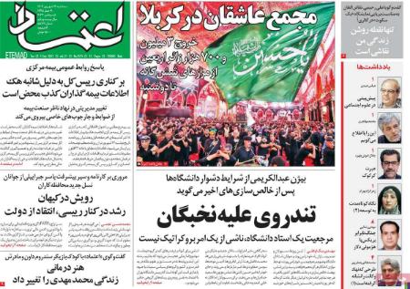 تیتر روزنامه ها،روزنامه های سیاسی و اقتصادی تیتر روزنامه ها،روزنامه های سیاسی و اقتصادی