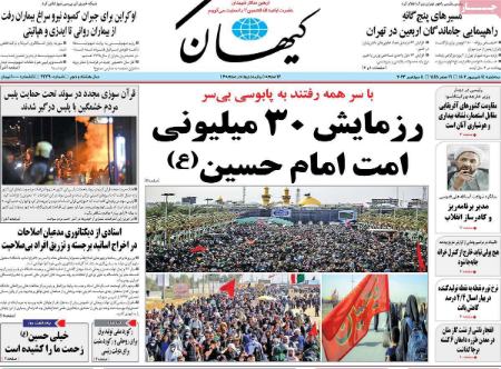 تیتر روزنامه ها،روزنامه های سیاسی و اقتصادی تیتر روزنامه ها،روزنامه های سیاسی و اقتصادی