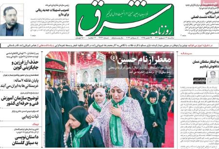 تیتر روزنامه ها،روزنامه های سیاسی و اقتصادی تیتر روزنامه ها،روزنامه های سیاسی و اقتصادی