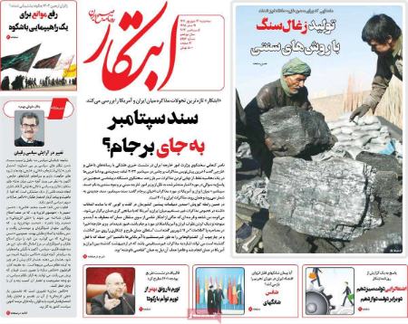تیتر روزنامه ها،روزنامه های سیاسی و اقتصادی تیتر روزنامه ها،روزنامه های سیاسی و اقتصادی