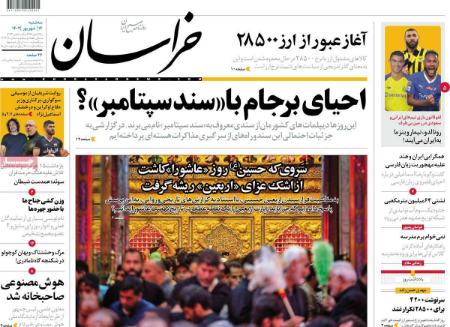 تیتر روزنامه ها،روزنامه های سیاسی و اقتصادی تیتر روزنامه ها،روزنامه های سیاسی و اقتصادی
