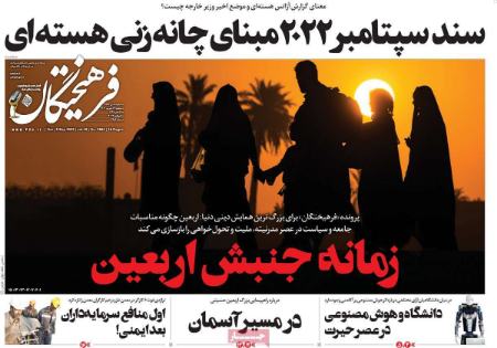 تیتر روزنامه ها،روزنامه های سیاسی و اقتصادی تیتر روزنامه ها،روزنامه های سیاسی و اقتصادی