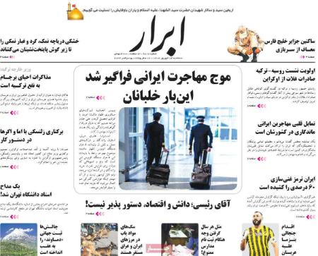 تیتر روزنامه ها،روزنامه های سیاسی و اقتصادی تیتر روزنامه ها،روزنامه های سیاسی و اقتصادی