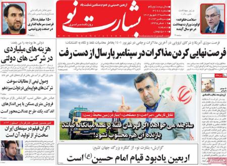تیتر روزنامه ها،روزنامه های سیاسی و اقتصادی تیتر روزنامه ها،روزنامه های سیاسی و اقتصادی