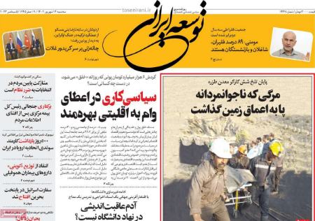 تیتر روزنامه ها،روزنامه های سیاسی و اقتصادی تیتر روزنامه ها،روزنامه های سیاسی و اقتصادی