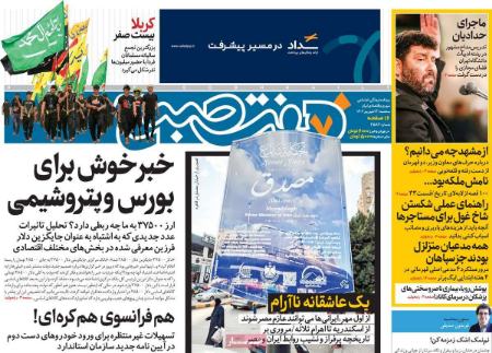 تیتر روزنامه ها،روزنامه های سیاسی و اقتصادی تیتر روزنامه ها،روزنامه های سیاسی و اقتصادی
