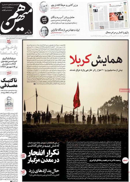 تیتر روزنامه ها،روزنامه های سیاسی و اقتصادی تیتر روزنامه ها،روزنامه های سیاسی و اقتصادی