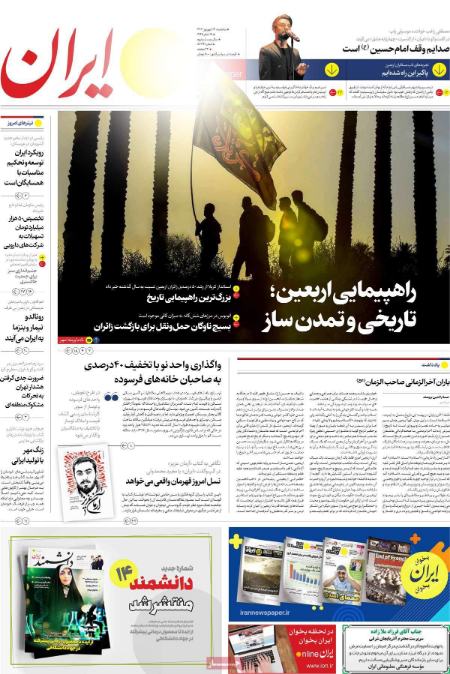 تیتر روزنامه ها،روزنامه های سیاسی و اقتصادی تیتر روزنامه ها،روزنامه های سیاسی و اقتصادی