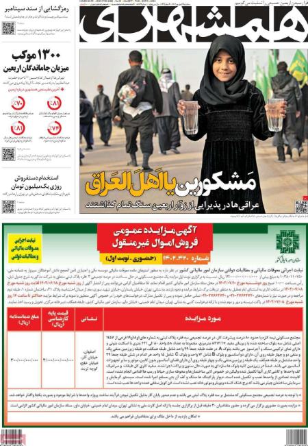 تیتر روزنامه ها،روزنامه های سیاسی و اقتصادی تیتر روزنامه ها،روزنامه های سیاسی و اقتصادی