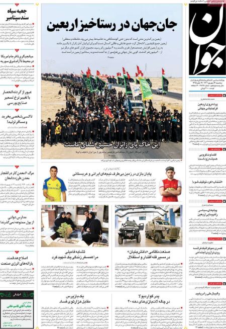 تیتر روزنامه ها،روزنامه های سیاسی و اقتصادی تیتر روزنامه ها،روزنامه های سیاسی و اقتصادی