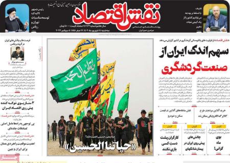 تیتر روزنامه ها،روزنامه های سیاسی و اقتصادی تیتر روزنامه ها،روزنامه های سیاسی و اقتصادی