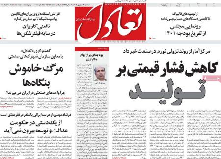 تیتر روزنامه ها،روزنامه های سیاسی و اقتصادی تیتر روزنامه ها،روزنامه های سیاسی و اقتصادی