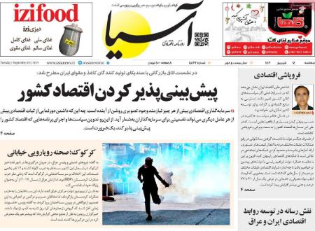 تیتر روزنامه ها،روزنامه های سیاسی و اقتصادی تیتر روزنامه ها،روزنامه های سیاسی و اقتصادی