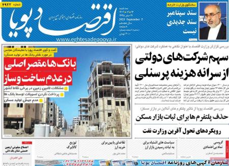 تیتر روزنامه ها،روزنامه های سیاسی و اقتصادی تیتر روزنامه ها،روزنامه های سیاسی و اقتصادی