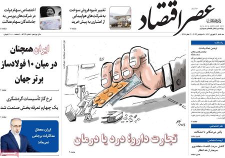 تیتر روزنامه ها،روزنامه های سیاسی و اقتصادی تیتر روزنامه ها،روزنامه های سیاسی و اقتصادی