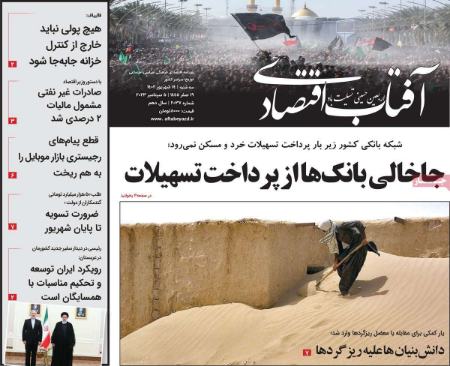 تیتر روزنامه ها،روزنامه های سیاسی و اقتصادی تیتر روزنامه ها،روزنامه های سیاسی و اقتصادی