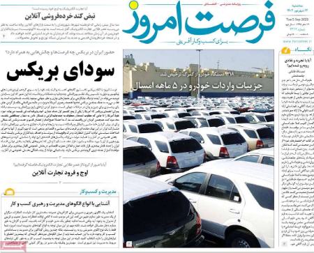تیتر روزنامه ها،روزنامه های سیاسی و اقتصادی تیتر روزنامه ها،روزنامه های سیاسی و اقتصادی