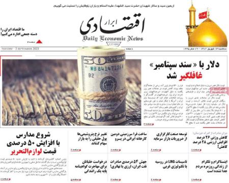 تیتر روزنامه ها،روزنامه های سیاسی و اقتصادی تیتر روزنامه ها،روزنامه های سیاسی و اقتصادی