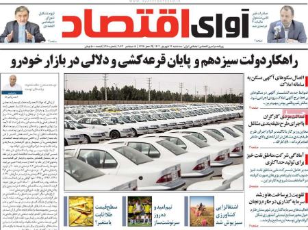 تیتر روزنامه ها،روزنامه های سیاسی و اقتصادی تیتر روزنامه ها،روزنامه های سیاسی و اقتصادی