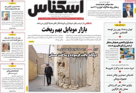 تیتر روزنامه ها،روزنامه های سیاسی و اقتصادی تیتر روزنامه ها،روزنامه های سیاسی و اقتصادی