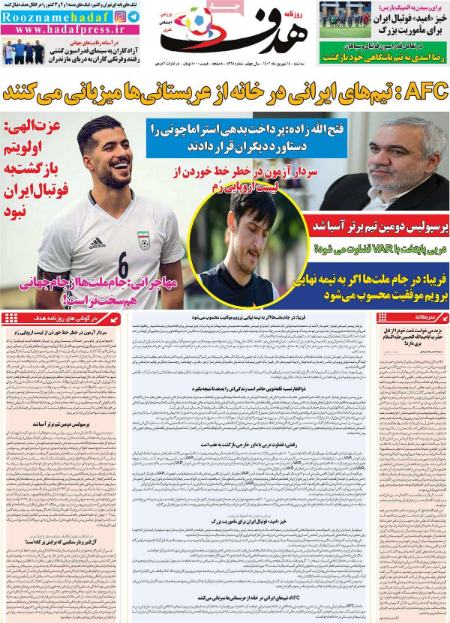 تیتر روزنامه ها،روزنامه های ورزشی تیتر روزنامه ها،روزنامه های ورزشی