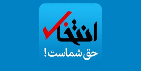 واکنشها به توقیف پایگاه خبری انتخاب،اخبار سیاسی،خبرهای سیاسی واکنشها به توقیف پایگاه خبری انتخاب،اخبار سیاسی،خبرهای سیاسی