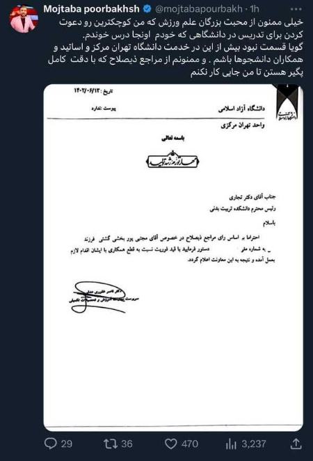 اخراج استادان دانشگاه،اخبار دانشگاه،خبرهای دانشگاه اخراج استادان دانشگاه،اخبار دانشگاه،خبرهای دانشگاه