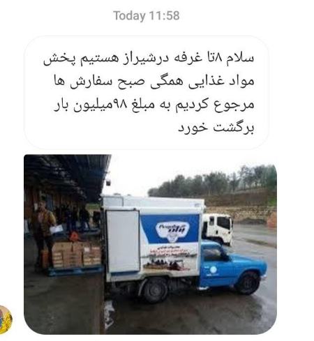 تحریم شرکت پگاه توسط هواداران استقلال،اخبار ورزشی،خبرهای ورزشی تحریم شرکت پگاه توسط هواداران استقلال،اخبار ورزشی،خبرهای ورزشی