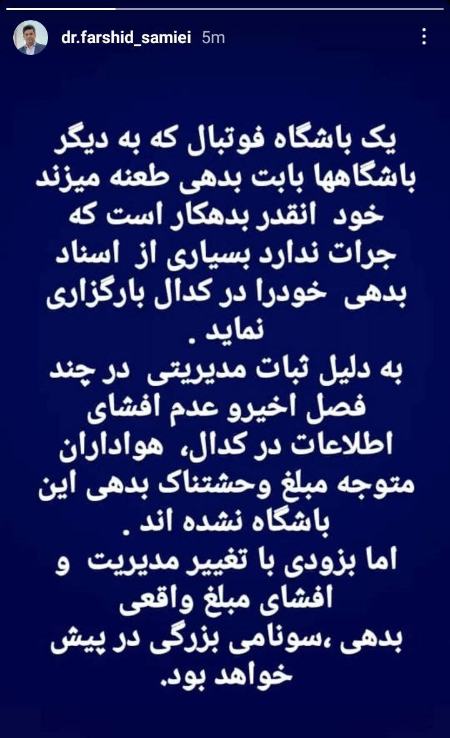 وام میلیاردی پرسپولیس،اخبار ورزشی،خبرهای ورزشی وام میلیاردی پرسپولیس،اخبار ورزشی،خبرهای ورزشی