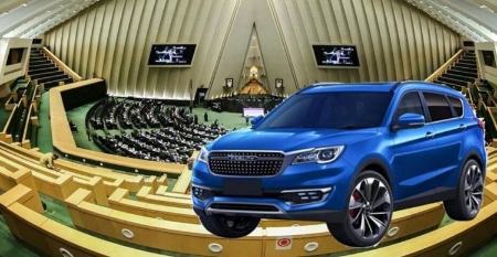 شاسی بلندهای نمایندگان مجلس،اخبار سیاسی،خبرهای سیاسی شاسی بلندهای نمایندگان مجلس،اخبار سیاسی،خبرهای سیاسی