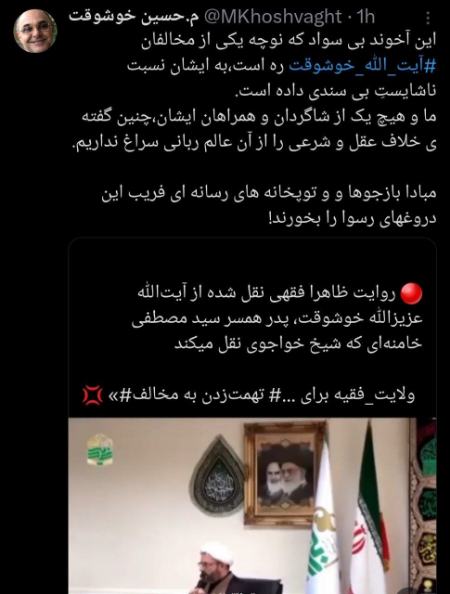واکنش‌ها به اظهارات جنجالی یک روحانی درباره تهمت زدن به مخالفان،اخبار سیاسی،خبرهای سیاسی